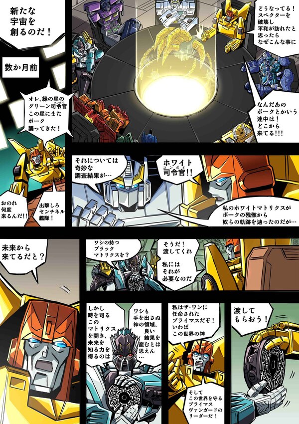 Takara Transformers Generations Selects Manda Comic Final Part 1  (6 of 18)